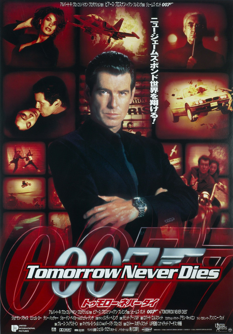 Tomorrow Never Dies Japanese poster