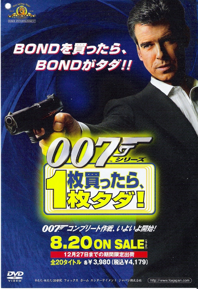 James Bond films on DVD offer Original version